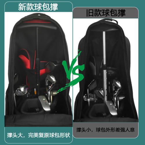 HOW TRUE新款高爾夫球包撐四節伸縮球包支撐桿扇形帽蓋支撐面加大 HOW TRUE新款高爾夫球包撐四節伸縮球包支撐桿扇形帽蓋支撐面加大