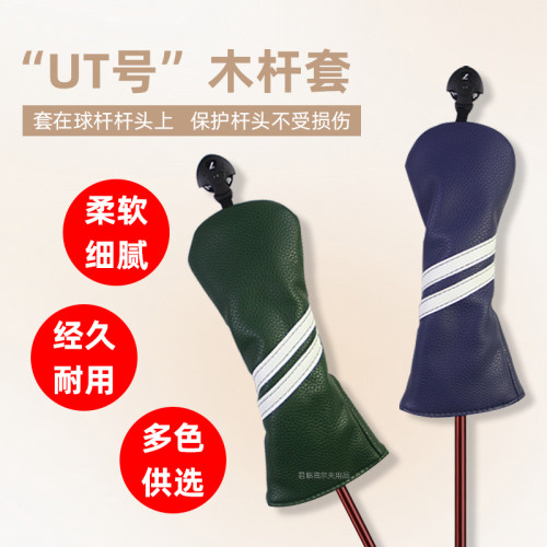 高爾夫雙斜杠木桿套高防水PU面內裡加厚毛絨保護桿頭帽套UT號7色