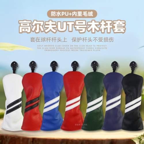 高爾夫雙斜杠木桿套高防水PU面內裡加厚毛絨保護桿頭帽套UT號7色
