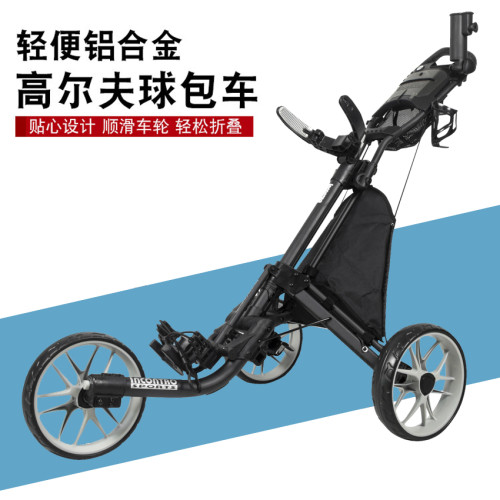 Incontrosports高爾夫球包車三輪球場手推車前輪萬向調節可折曡