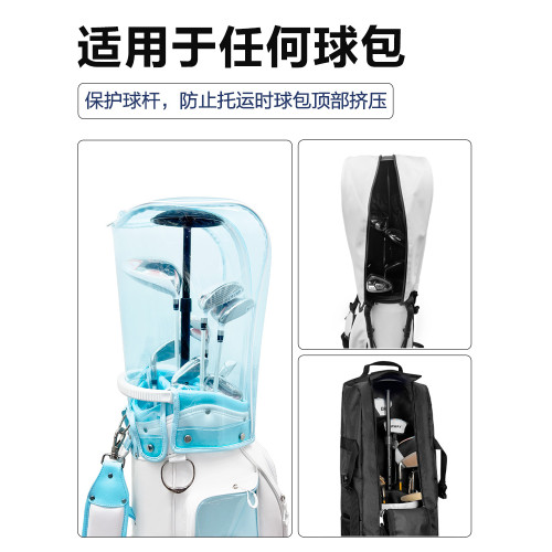 PGM 高爾夫球包撐4節可調節支撐桿男女航空托運保護球包防止變形