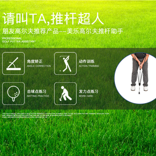 新款高爾夫推桿練習器 熱身推桿助手輔助練習器 動作矯正訓練器材