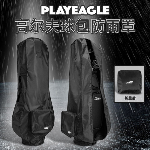新款三色高爾夫球包保護套 防水可折曡球桿雨罩 golf航空托運包