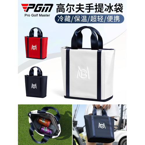 PGM 高爾夫衣物包女冰袋收納手拎包女士冰鎮冷藏保溫袋休閒手提包