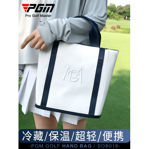PGM 高爾夫衣物包女冰袋收納手拎包女士冰鎮冷藏保溫袋休閒手提包