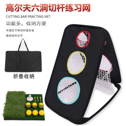 HOW TRUE高爾夫練習網切桿練習器多功能室內鐵桿練習室外golf用品