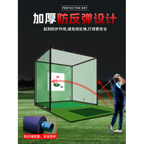 GP高爾夫球練習網打擊網揮桿打擊籠球網庭院果嶺切桿練習器打擊布