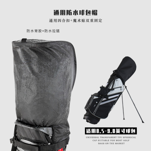 高爾夫時尚球包帽青少年/成人通用尼龍/PVC材質球包帽套時尚包蓋