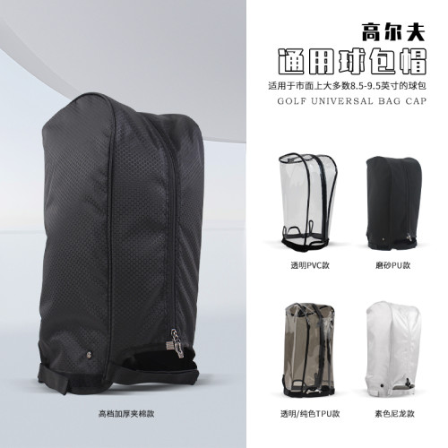 高爾夫時尚球包帽青少年/成人通用尼龍/PVC材質球包帽套時尚包蓋