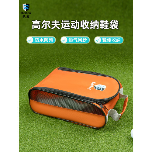 caiton凱盾高爾夫鞋包防水防汙輕便收納鞋袋運動鞋包可攜式鞋包