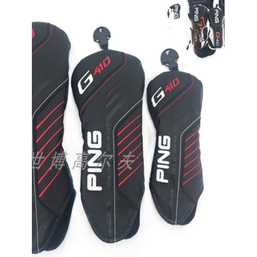 高爾夫球桿套G410/G425木桿套 一號木球道木桿頭套新款