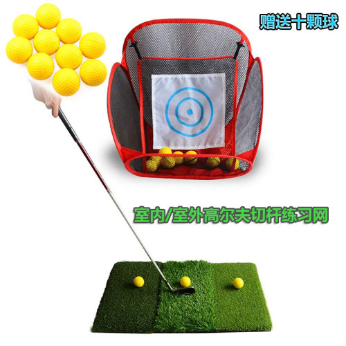 高爾夫練習網室內室外切桿集球網近距離可攜式折曡網易收納新款 高爾夫練習網室內室外切桿集球網近距離可攜式折曡網易收納新款