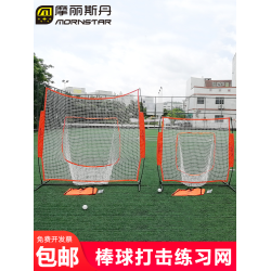 棒球網成人兒童室內戶外棒球打擊練習擋網壘球訓練平面投手飛盤網