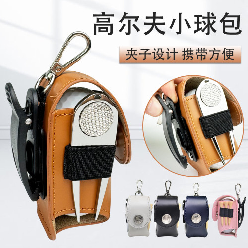 高爾夫PVC球袋 戶外運動便捷式小球包 高爾夫配件工具包