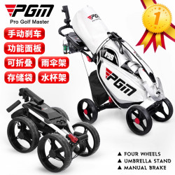 PGM高爾夫球包手推車可折曡青少年成人四輪手拉車水壺繖架球包車