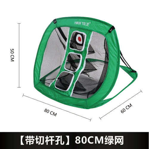 HOW TRUE高爾夫球練習網切桿多目標訓練網家用迷你打擊墊易折曡網
