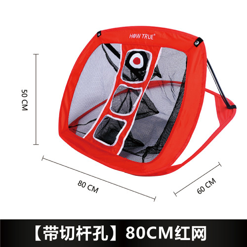HOW TRUE高爾夫球練習網切桿多目標訓練網家用迷你打擊墊易折曡網