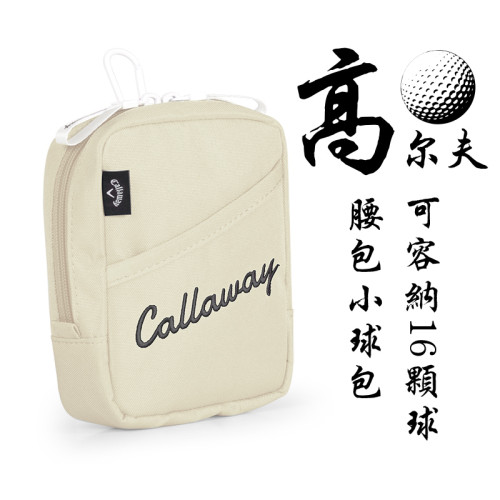 高爾夫球包小腰包防水布料男女通用攜帶方便可裝16顆高爾夫球