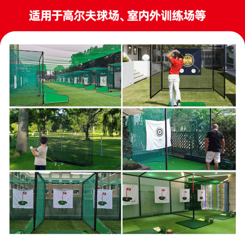高爾夫球網室外場地圍網揮桿練習網防護網團建活動可攜式露台擊打網