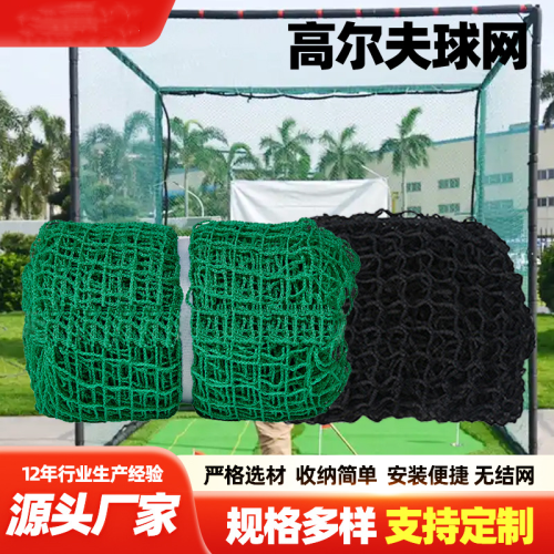 高爾夫球網室外場地圍網揮桿練習網防護網團建活動可攜式露台擊打網