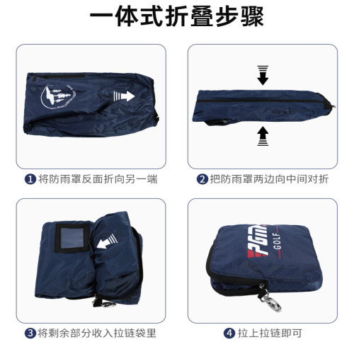 PGM高爾夫球包防雨罩防塵球包保護罩雨衣通用折曡托運袋球包雨衣