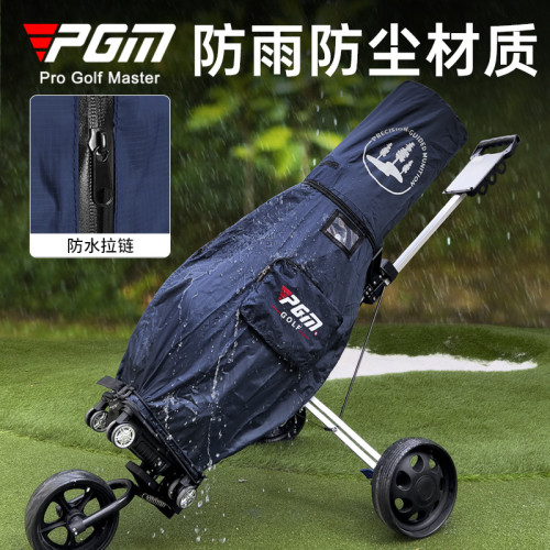 PGM高爾夫球包防雨罩防塵球包保護罩雨衣通用折曡托運袋球包雨衣
