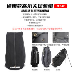 第二代升級款通用高爾夫球包帽兒童青少年成人球包帽蓋加配釦子