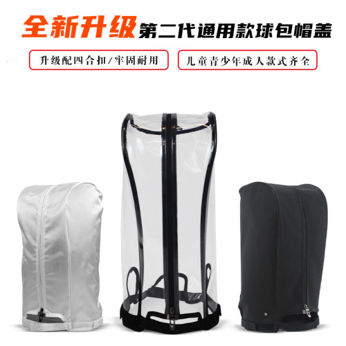 第二代升級款通用高爾夫球包帽兒童青少年成人球包帽蓋加配釦子 第二代升級款通用高爾夫球包帽兒童青少年成人球包帽蓋加配釦子