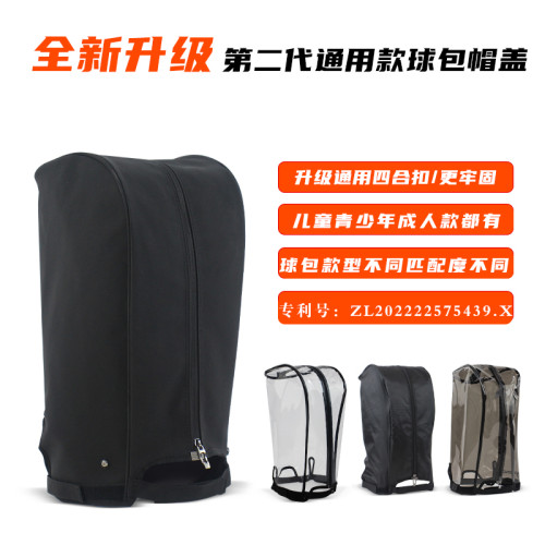 第二代升級款通用高爾夫球包帽兒童青少年成人球包帽蓋加配釦子 第二代升級款通用高爾夫球包帽兒童青少年成人球包帽蓋加配釦子