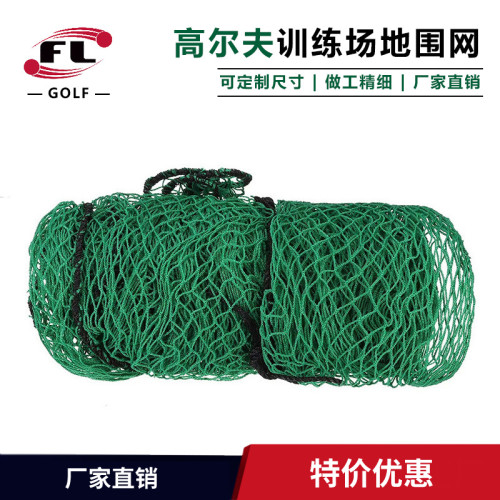 高爾夫球網 3*3米高爾夫練習網 包邊穿繩綠色無結練習網 高爾夫球網 3*3米高爾夫練習網 包邊穿繩綠色無結練習網