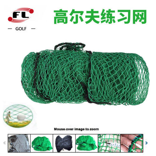 高爾夫球網 3*3米高爾夫練習網 包邊穿繩綠色無結練習網 高爾夫球網 3*3米高爾夫練習網 包邊穿繩綠色無結練習網