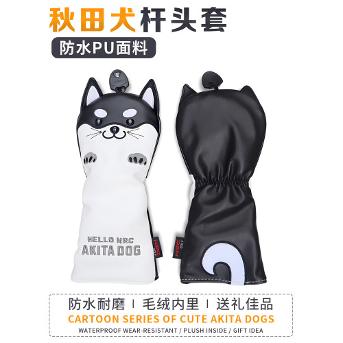 秋田犬高爾夫球桿套全套木桿頭套防水卡通帽套球頭保護套一號木套