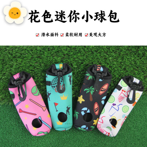 高爾夫花色小球袋柔軟耐用可裝3粒高爾夫球3粒球釘潛水面料小球包 高爾夫花色小球袋柔軟耐用可裝3粒高爾夫球3粒球釘潛水面料小球包