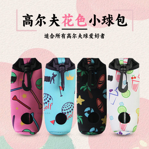 高爾夫花色小球袋柔軟耐用可裝3粒高爾夫球3粒球釘潛水面料小球包 高爾夫花色小球袋柔軟耐用可裝3粒高爾夫球3粒球釘潛水面料小球包