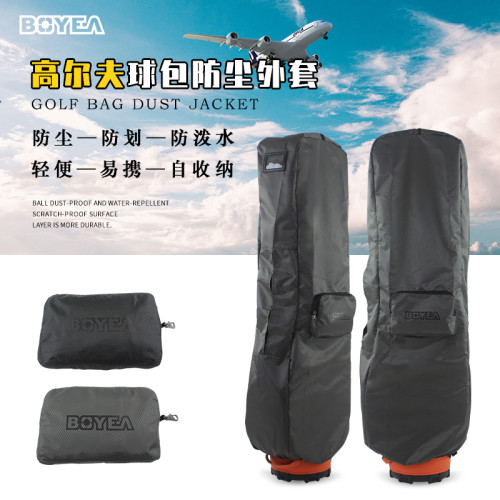 通用款高爾夫球包外套 飛機包托運罩防水防塵防刮傷輕便自收納