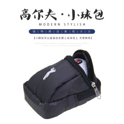 高爾夫小球包迷你小球袋golf小腰包配件包禮品包可裝4粒球收納包