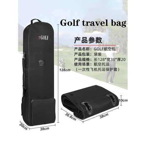 PE航空高爾夫球包保護套可折曡尼龍材質飛機包帶輪旅行機場托運包 PE航空高爾夫球包保護套可折曡尼龍材質飛機包帶輪旅行機場托運包