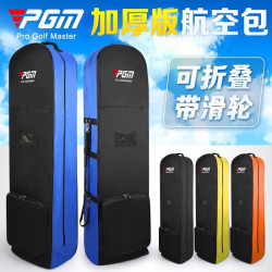 PGM 高爾夫球包航空托運包帶滑輪折曡飛機包golfbag保護套球袋罩