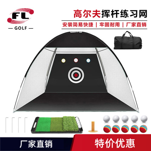 創盛體育可拆便捷室內高爾夫練習網揮桿練習器揮桿網高爾夫打擊籠 創盛體育可拆便捷室內高爾夫練習網揮桿練習器揮桿網高爾夫打擊籠