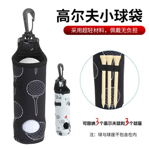 高爾夫小腰包可裝3顆球3根球tee潛水布小球包球袋掛鉤卡扣配件