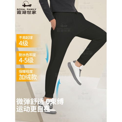 【新疆棉衛褲】霞湖世家加絨衛褲蓄熱保暖系帶束腳褲休閒褲017A 【新疆棉衛褲】霞湖世家加絨衛褲蓄熱保暖系帶束腳褲休閒褲017A