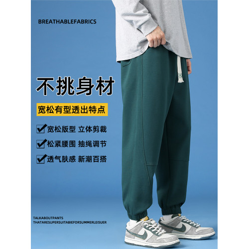 墨綠色胖子男士衛褲新款2025款秋季加肥加大碼重磅束腳針織休閒褲 墨綠色胖子男士衛褲新款2025款秋季加肥加大碼重磅束腳針織休閒褲