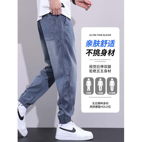 天絲牛仔褲男夏季薄款寬松哈倫休閒褲2025新款束腳冰絲褲子男士夏 天絲牛仔褲男夏季薄款寬松哈倫休閒褲2025新款束腳冰絲褲子男士夏