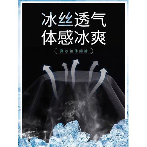 冰絲衛褲男夏季薄款男生運動褲夏天潮牌寬松休閒褲男士束腳褲褲子 冰絲衛褲男夏季薄款男生運動褲夏天潮牌寬松休閒褲男士束腳褲褲子