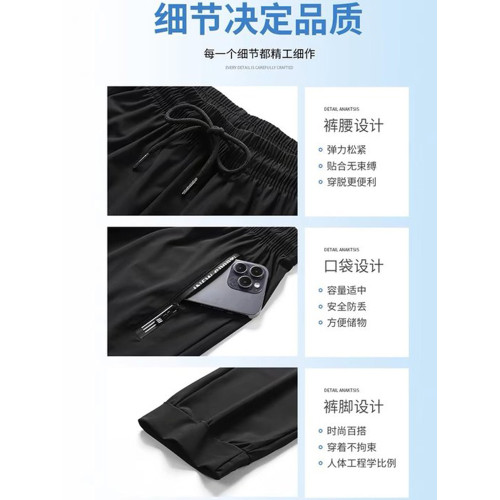 冰絲衛褲男夏季薄款男生運動褲夏天潮牌寬松休閒褲男士束腳褲褲子 冰絲衛褲男夏季薄款男生運動褲夏天潮牌寬松休閒褲男士束腳褲褲子