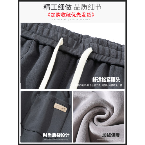 秋冬衛褲男新款加絨加厚保暖防寒冬季休閒運動褲松緊腰寬松濶腿褲 秋冬衛褲男新款加絨加厚保暖防寒冬季休閒運動褲松緊腰寬松濶腿褲