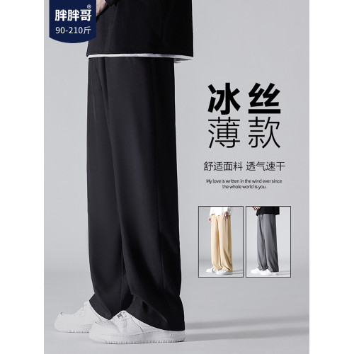 胖胖哥秋季垂感冰絲褲子男士新款潮牌寬松大碼高級感直筒薄款西褲 胖胖哥秋季垂感冰絲褲子男士新款潮牌寬松大碼高級感直筒薄款西褲