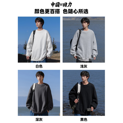迴力白色加絨圓領衛衣男士春秋冬季青少年重磅長袖打底衫男生上衣 迴力白色加絨圓領衛衣男士春秋冬季青少年重磅長袖打底衫男生上衣