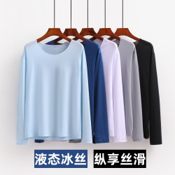 絲光絲滑|液態長袖冰絲男士T恤高彈大碼超薄無痕短袖圓領運動速乾