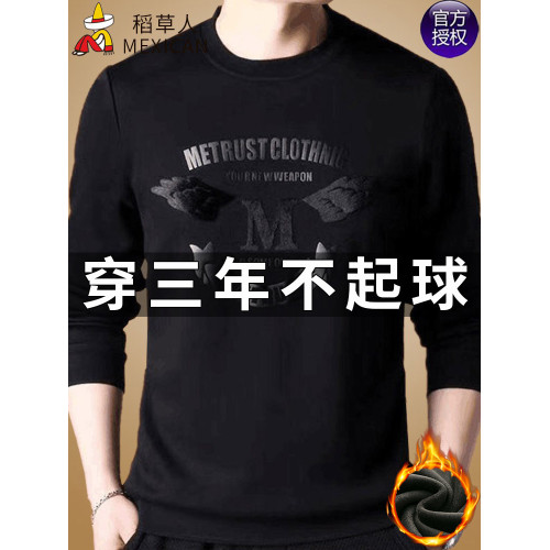 稻草人男士衛衣2024新款秋冬款長袖t恤男加絨加厚圓領品牌上衣服 稻草人男士衛衣2024新款秋冬款長袖t恤男加絨加厚圓領品牌上衣服